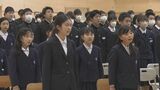 福島市初の小中一貫義務教育学校「松陵義務教育学校」開校 福島 | 福島のニュース│TUF