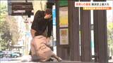 強風にあおられ転倒80代女性が大けが 35人が病院に運ばれる 宮城 | 宮城のニュース│tbc NEWS│tbc東北放送