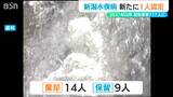 2021年以来 4年ぶり【新潟水俣病】新たに1人を認定 認定患者は717人に|TBS NEWS DIG
