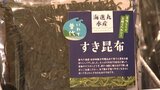 “村の自慢”を一堂に 田野畑・普代・野田・九戸の4村が盛岡のショッピングモールで物産展 岩手|TBS NEWS DIG