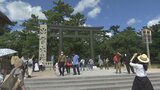全国旅行支援初の週末は…出雲大社・鳥取砂丘も県外観光客でにぎわう　|　BSSニュース | BSS山陰放送