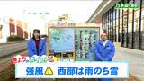 「昼前後は雨が降りつつ風が強まる。夜は西部で雪。SENDAI光のページェントが始まる時間には気温が5℃くらいまで下がりそう」tbc気象台 6日 | 宮城のニュース│tbc NEWS│tbc東北放送