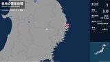 岩手県で最大震度1の地震　岩手県・花巻市|TBS NEWS DIG