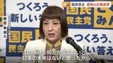 次期参院選に元アナウンサーで会社社長の庭田幸恵氏（57）国民民主が擁立 「現状変えないと日本の未来はない」富山選挙区|TBS NEWS DIG