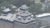 【速報】熊本城が13日（木）から再開　熊本地震で臨時休園中|TBS NEWS DIG