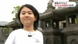 せごどん大好きな女の子 西郷隆盛推しの小学生 来年度は生誕200年・没後150年【頑張る子ども】|TBS NEWS DIG