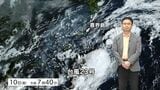 台風23号北上 3連休鹿児島県内への影響は?【気象予報士解説】|TBS NEWS DIG