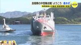南西諸島への輸送を想定 自衛隊海上輸送群(仮称)配備の中型級の輸送艦「ようこう」進水式|TBS NEWS DIG