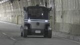 自動物流道路の実証実験公開　トンネル内を400メートル走行　国が東京・大阪間想定し2030年代の実用化目指す|TBS NEWS DIG