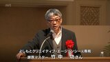 「頭を下げる。土下座するのがゴールじゃない」"謝罪マスター"竹中功さんが中小企業の経営者に講演|TBS NEWS DIG