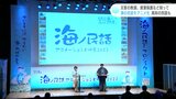 全国の海の民話をアニメで発信!高知・須崎市に伝わる民話も | 高知のニュース・天気|KUTV NEWS | KUTVテレビ高知