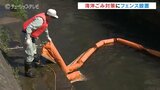 住宅街の川にフェンスを設置 海に流れ出るゴミを減らすために 富山|TBS NEWS DIG