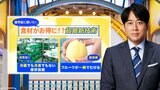 「1年前の梨」がシャッキシャキ!漬けるだけで「硬い皮」がツルっとむける!驚きの野菜・果物革命【THE TIME,】 |TBS NEWS DIG