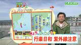 「薄雲が広がる時間もありますが日差しは十分届くでしょう」宮城の30秒天気 tbc気象台 3日|TBS NEWS DIG