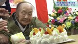 「ウニが好き」 岩手県内最高齢・宮古市の110歳の女性 長寿のお祝い|TBS NEWS DIG