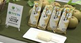 信州産のナシの果汁を使ったアイスが全国で19日から販売へ 大手コンビニエンスストアが商品化 規格外のナシを活用 84万本を生産へ|TBS NEWS DIG