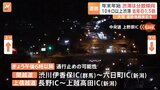 高速道路　年末年始の渋滞は分散傾向　最大9連休で10キロ以上の渋滞の発生回数は去年の約1.5倍予想|TBS NEWS DIG
