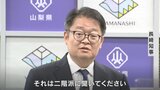「それは二階派に聞いてください」不透明な金との指摘に知事が述べる　1182万円の不記載問題|TBS NEWS DIG