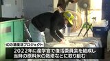 美郷町の幻の酒「いすゞ美人」復活へ 清酒メーカーで仕込みが始まる | MRTニュース | MRT宮崎放送