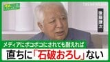 なぜ？過半数割れでも「辞任はない」ー石破総理は“総理指名”と“トランプ”に守られている【国会トークフロントライン】|TBS NEWS DIG