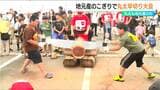 丸太の“早切り”選手権大会「頑張れたからいいな」特産の杉とノコギリで地元愛を深め子どもたちもたくましく育つ 新潟県長岡市 三島 | 新潟のニュース・天気|BSN NEWS|BSN新潟放送