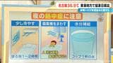 東海地方で猛暑日続出 名古屋の最高気温36.9℃ 夜の熱中症にも注意 寝る前にはコップ1杯の水を|TBS NEWS DIG