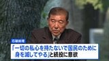 自民党が両院議員懇談会開催へ 強まる退陣圧力 議論紛糾は必至|TBS NEWS DIG