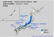 年始は大雪か…東北日本海側、長野県北部・群馬県北部、岐阜県山間部、近畿日本海側、山陰に“10年に一度”しか起きないような降雪量の可能性　平年比約3倍のおそれも　12月31日～1月8日にかけて　|　富山のニュース｜天気・防災｜チューリップテレビ