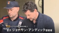 スペイン「MANGO」創業者の転落死から2年…息子を逮捕　ハイキング中に谷へ100メートル落ちる　富豪の“不慮の事故死”から一転| TBS CROSS DIG with Bloomberg
