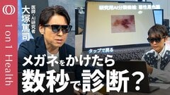 【それでも人間の医師に残るものはあるのか】医師でAI研究者・大塚篤司／研修医もAIの誤答に引っ張られる／AIロボが医師不足を救う？／最後に必要なのは「痛みと弱さを知る人間」【1on1 Health】| TBS CROSS DIG with Bloomberg