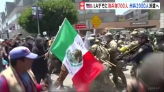トランプ大統領「問題を引き起こしているのはプロの扇動者たち」米ロサンゼルスで不法移民摘発への抗議続く　一方で海兵隊700人を派遣へ| TBS CROSS DIG with Bloomberg