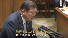 “ぶれぶれ総理”を野党が追及　方針を二転三転させた「高額療養費」で　新たな火種も浮上 「年金改革関連法案」| TBS CROSS DIG with Bloomberg