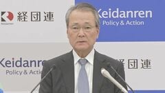 経団連会長　消費減税は「2年間実施“担保”を」 「代替財源の明確化も大前提」と強調| TBS CROSS DIG with Bloomberg