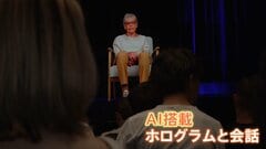“記憶の継承”で進むAI活用の一方で…精巧な偽画像で歴史を作り変える危険性も【つなぐ、つながる】| TBS CROSS DIG with Bloomberg