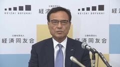 処理水めぐる中国からの嫌がらせ「大変遺憾」 経済同友会・新浪代表幹事| TBS CROSS DIG with Bloomberg