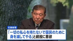自民党が両院議員懇談会開催へ　強まる退陣圧力　議論紛糾は必至| TBS CROSS DIG with Bloomberg