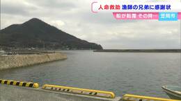 小型漁船が転覆し2人が海に あらゆる好運も重なった「漁師の兄弟」による救出劇 命を救ったのはあの「日用品」だった【後編】|TBS NEWS DIG