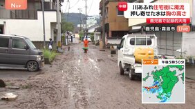 鹿児島で記録的大雨　天降川あふれ住宅街に濁流　押し寄せた水は胸の高さ【霧島市隼人町　現場中継】|TBS NEWS DIG
