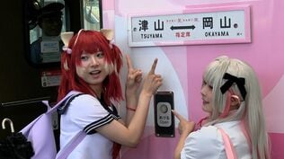 観光列車「SAKU美SAKU楽」でコスプレイベント　コスプレイヤーなど41人が参加【岡山・津山市】　|　岡山・香川のニュース | 天気 | RSK山陽放送