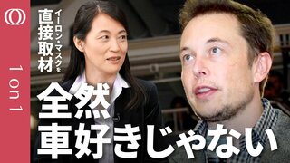 【実は車が全然好きじゃない】イーロン•マスクを直接取材・川端由美／テスラは「人類存続」のため／ロボタクシーは技術的に27年に実現可能【CROSS DIG 1on1】| TBS CROSS DIG with Bloomberg