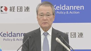 経団連会長　消費減税は「2年間実施“担保”を」 「代替財源の明確化も大前提」と強調| TBS CROSS DIG with Bloomberg