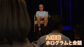 “記憶の継承”で進むAI活用の一方で…精巧な偽画像で歴史を作り変える危険性も【つなぐ、つながる】| TBS CROSS DIG with Bloomberg