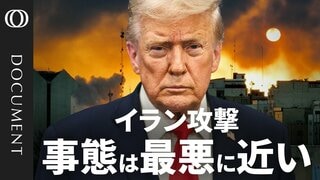 【イランの反撃規模を“過小評価”】湾岸諸国への攻撃は“想定外”／「エプスタイン問題に匹敵」トランプ支持者の関心度／ガソリン高騰なら「中間選挙に響く」共和党の「過半数割れ」も【CROSS DIG DOCUMENT】| TBS CROSS DIG with Bloomberg