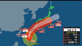 【台風6号】2日午後から3日頃にかけ勢力を維持したまま高知県に接近の見込み　うねりを伴った高波、低い土地の浸水、河川の増水や氾濫、暴風に警戒　　　|　高知のニュース・天気｜KUTV NEWS | KUTVテレビ高知
