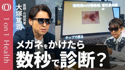 【それでも人間の医師に残るものはあるのか】医師でAI研究者・大塚篤司／研修医もAIの誤答に引っ張られる／AIロボが医師不足を救う？／最後に必要なのは「痛みと弱さを知る人間」【1on1 Health】| TBS CROSS DIG with Bloomberg