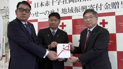 日本生命が日本赤十字社岡山県支部へ寄付金を贈呈 地域貢献活動の一環