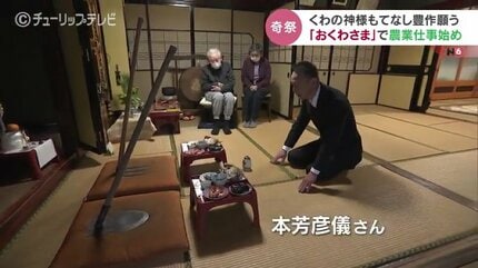 将来は田んぼをもう1回復活せえとのお話です…」鍬の神様におもてなし  