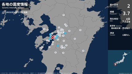 BLUEMAP 熊本市南区 2023年01 熊本県で最大震度2の地震 熊本県・八代市、熊本美里町、球磨村、上天草