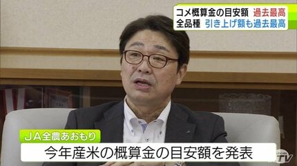 青森県】25年産のコメの概算金の目安額『過去最高』に 農家からは歓迎