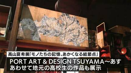 黒電話や草刈り鎌など「古道具」がアート作品に 高山夏希さんの作品展